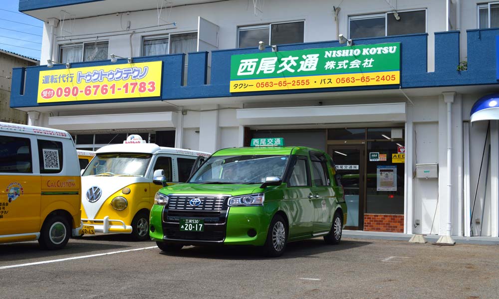 西尾交通株式会社の外観